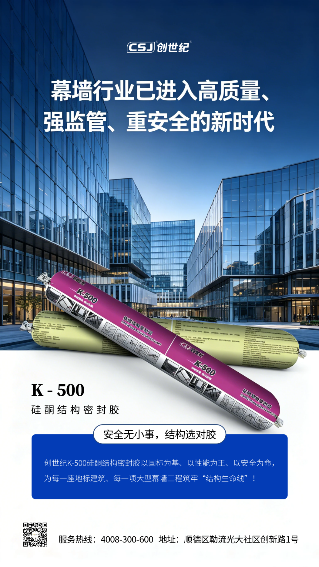 图怪兽_企业工厂生产检查行政通知摄影图海报.png