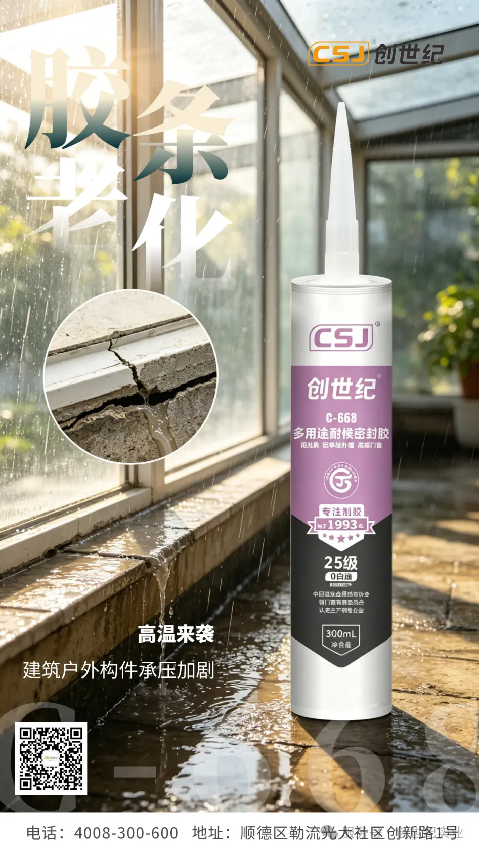 图怪兽_智能马桶简约摄影图手机营销海报.png