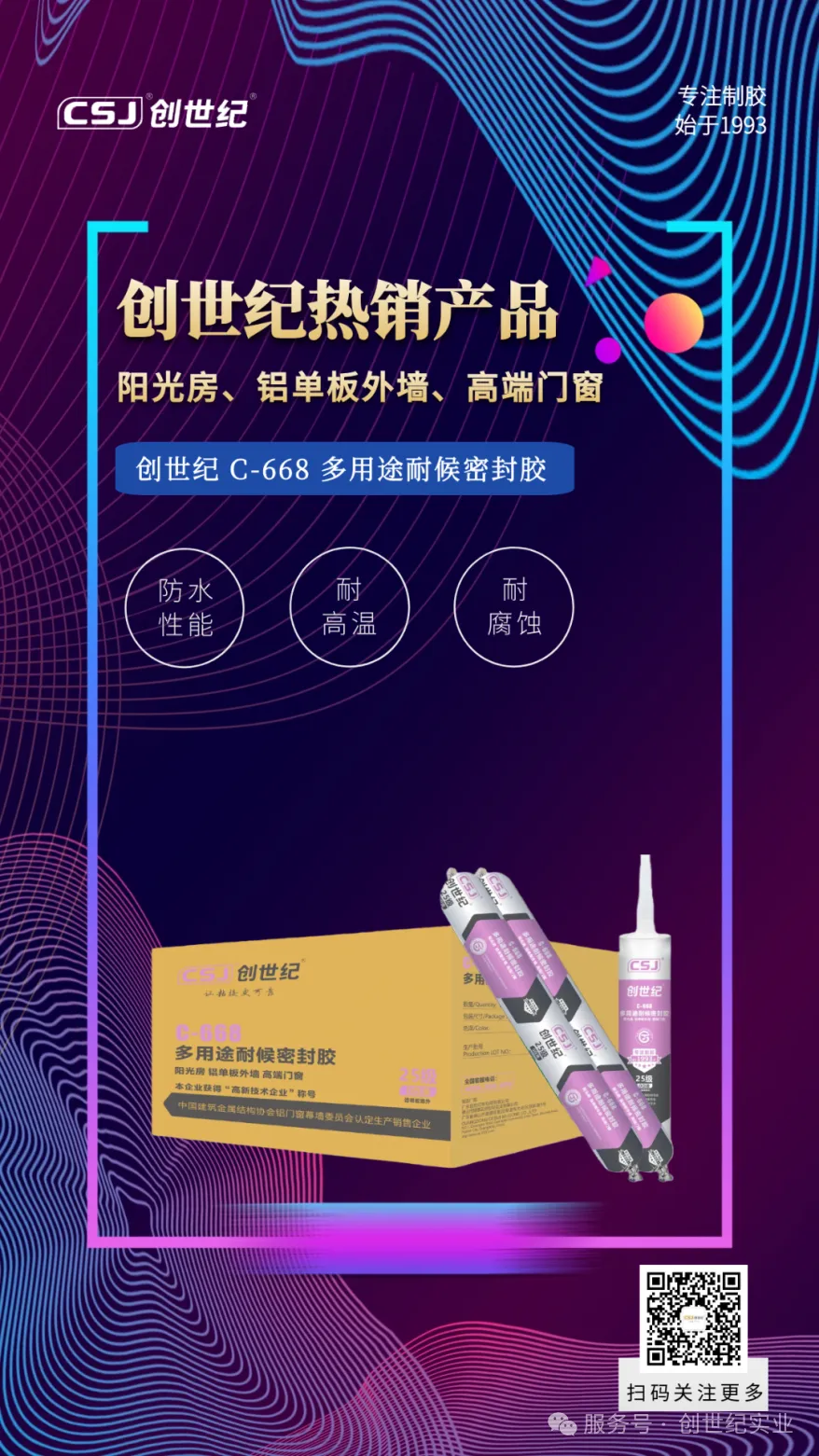 图怪兽_瓷砖新品上市海报白色灰色简约手机海报 2.png