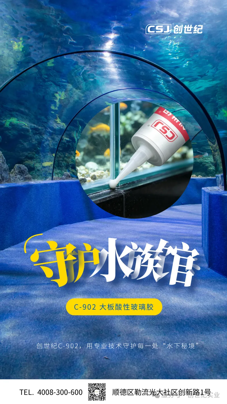 图怪兽_水族馆夏季上新促销摄影图简约手机海报.png