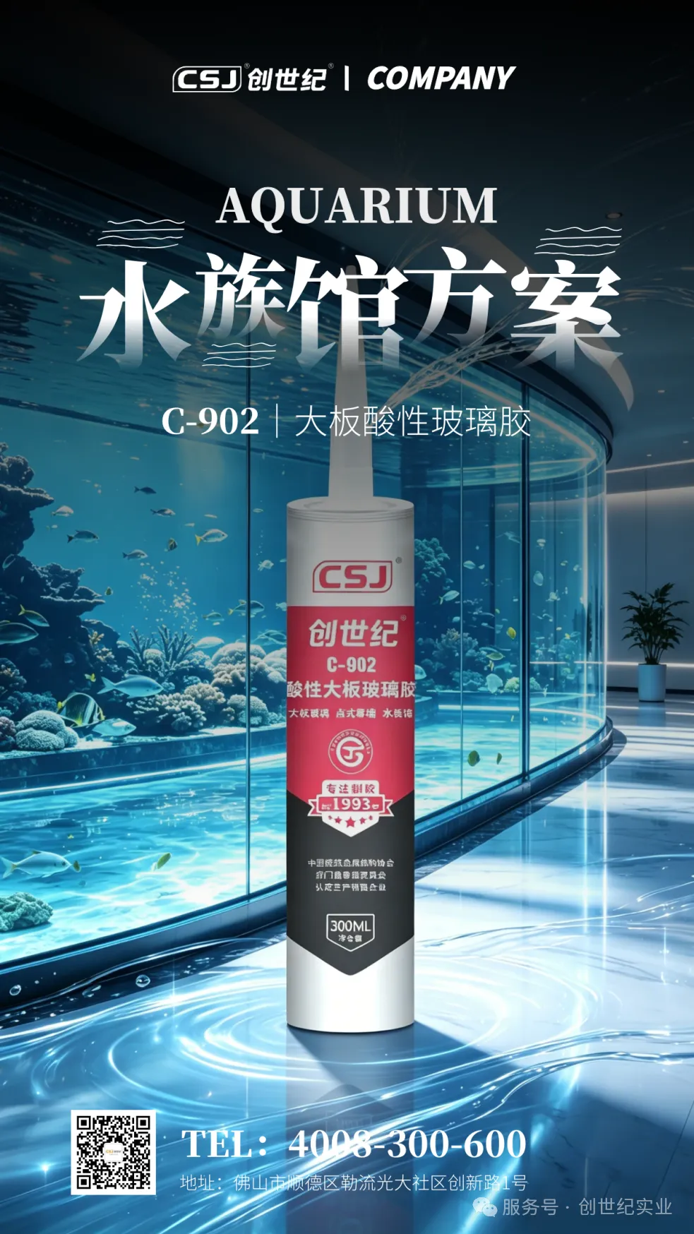 图怪兽_水滴摄影图保护水资源手机海报.png